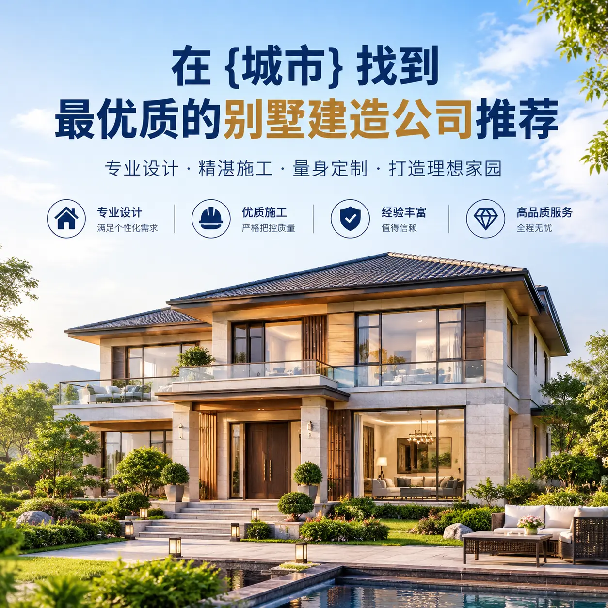 在 独山 找到最优质的别墅建造公司推荐